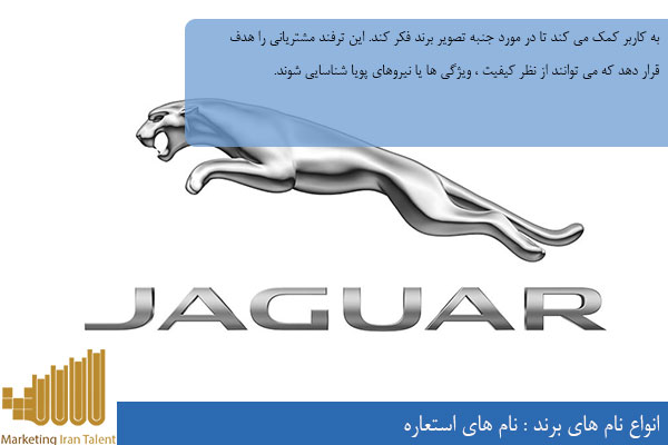 نام های استعاره