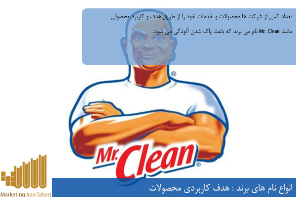 انواع نام های برند هدف کاربردی محصولات
