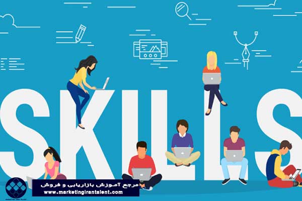 مهارتهای مدیر بازاریابی
