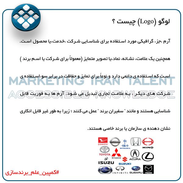 کمپین علم برندسازی لوگو