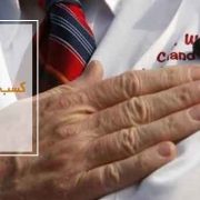 کسب و کار اینترنتی در بازار سلامت