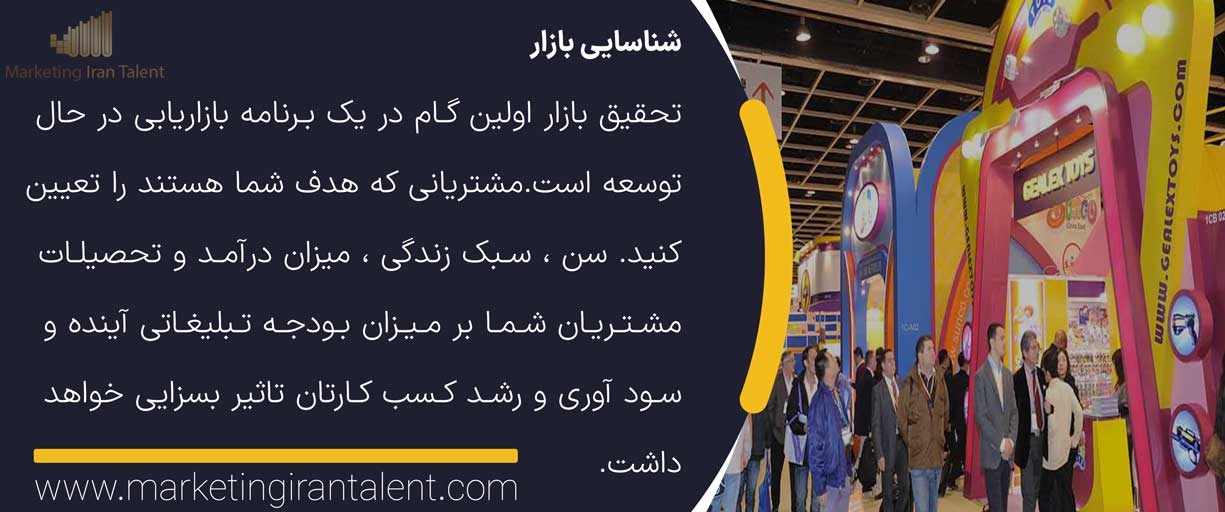 نکات بازاریابی اثر بخش برای کسب و کارهای نوپا