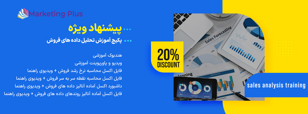 برنامه فروش