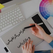 طراحی گرافیک