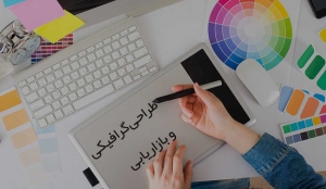 طراحی گرافیک