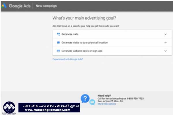 تبلیغ در گوگل
