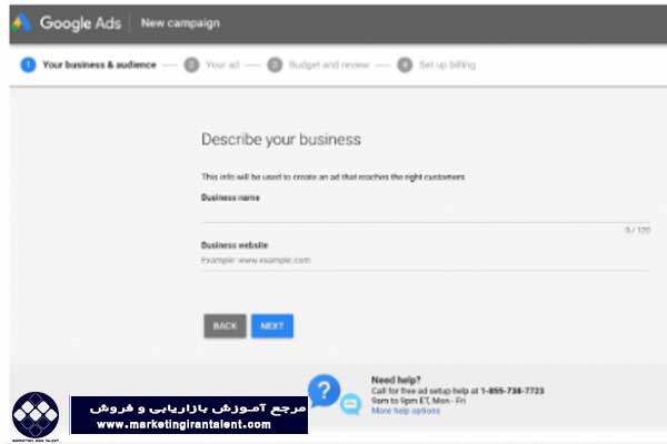 تبلیغ در گوگل