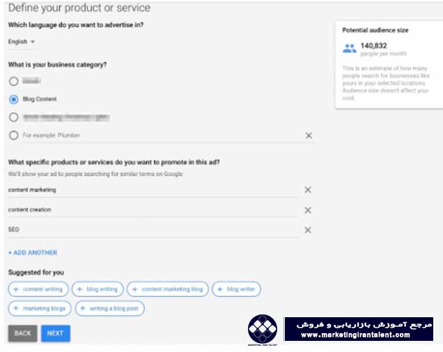 تبلیغ در گوگل