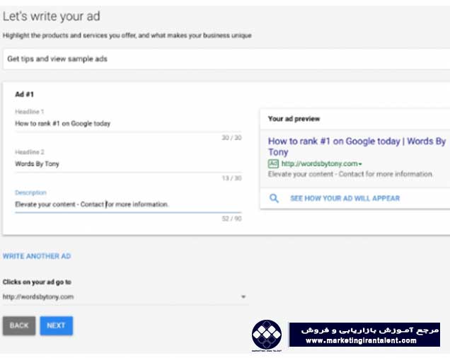 تبلیغ در گوگل