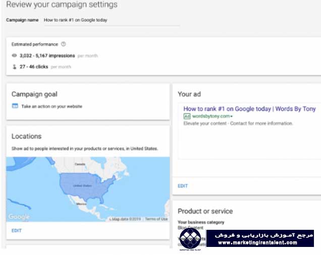 تبلیغ در گوگل
