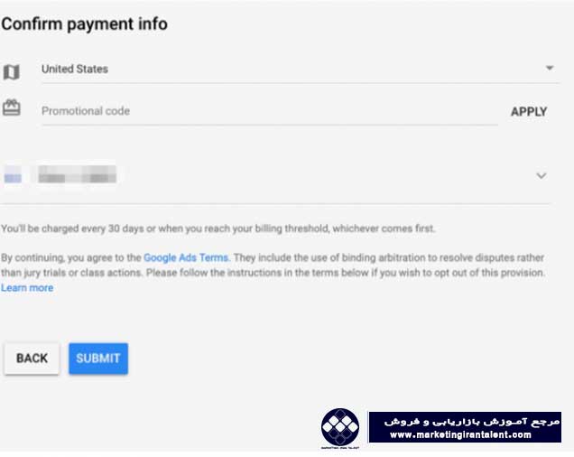 تبلیغ در گوگل