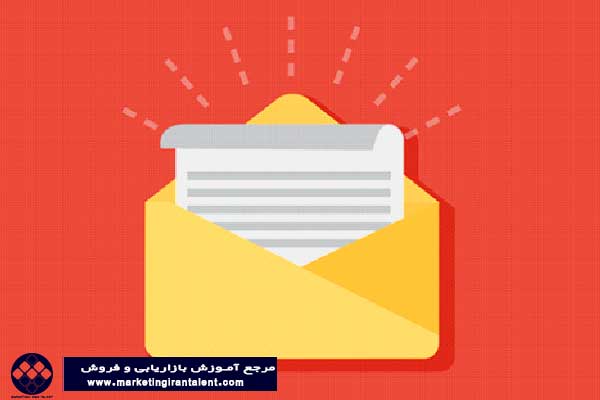 ایمیل مارکتینگ