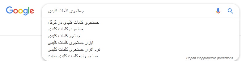 کلمات کلیدی