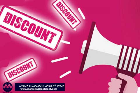 تخفیف حجمی