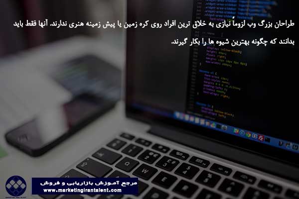 استفاده از فناوری در طراحی وب