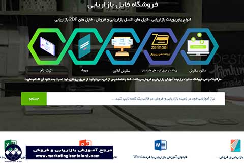 Marketing Iran Talent