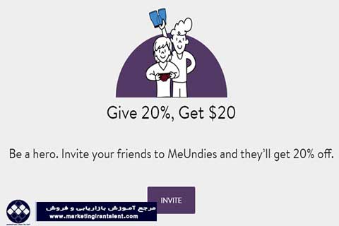 استراتژی های حفظ مشتری MeUndies
