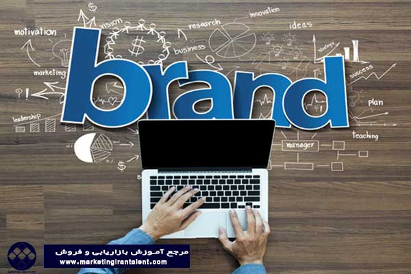 تکنیک های مدیریت برند