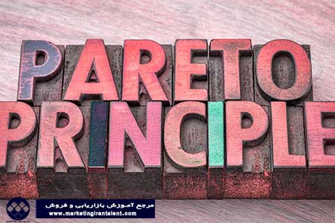 تجزیه و تحلیل پارتو : اصل پارتو