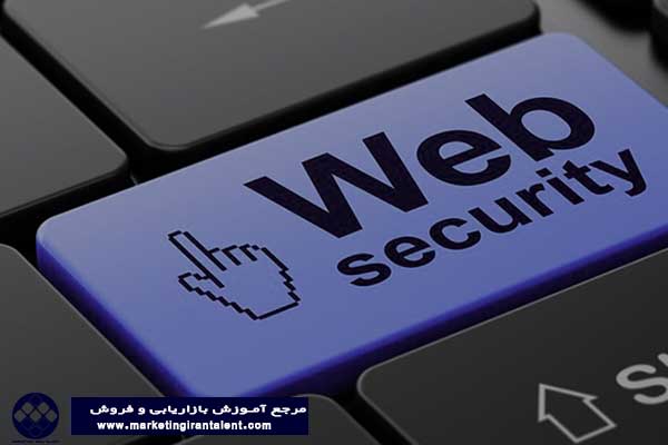 امنیت وب سایت