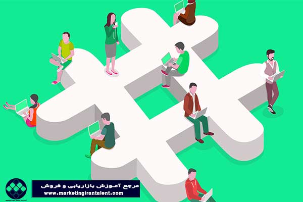 هشتگ چیست ؟