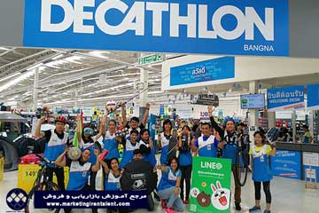 Decathlon