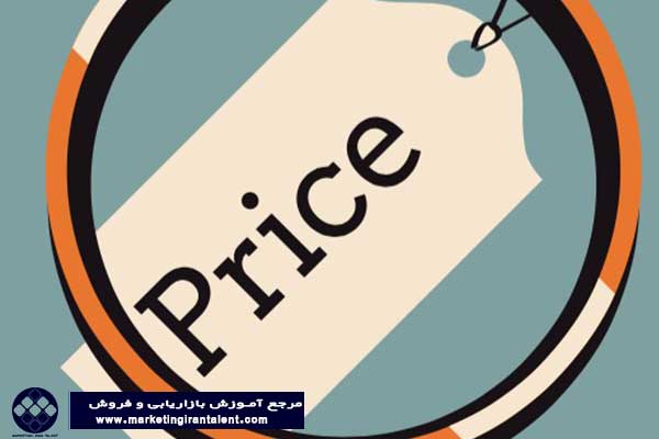 اصول بازاریابی : قیمت