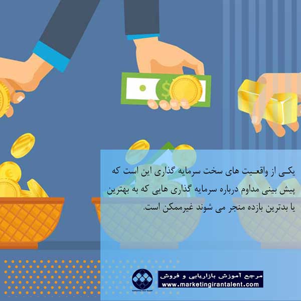 اجزاء اصلی مدیریت پورتفولیوها