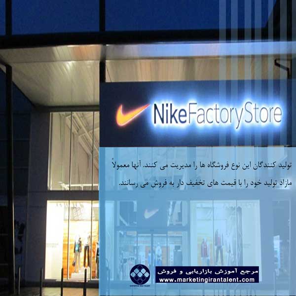 انواع مختلف فروشگاههای خرده فروشی