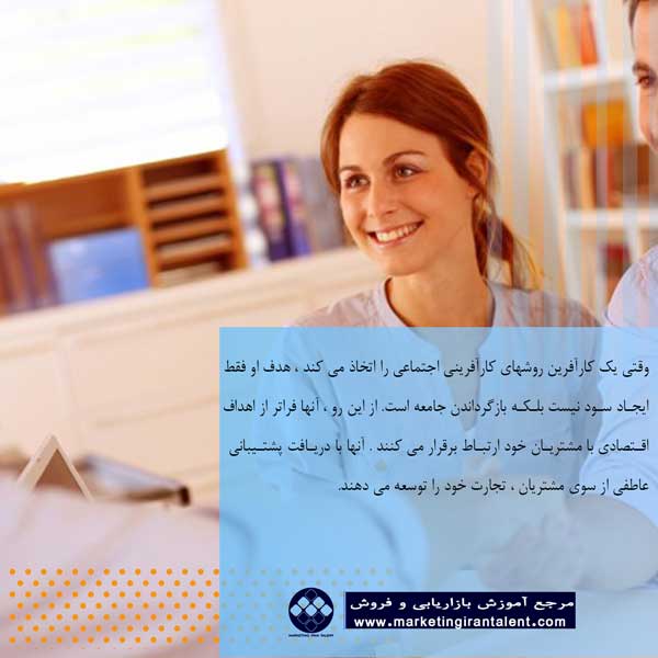 اهمیت کارآفرینی اجتماعی