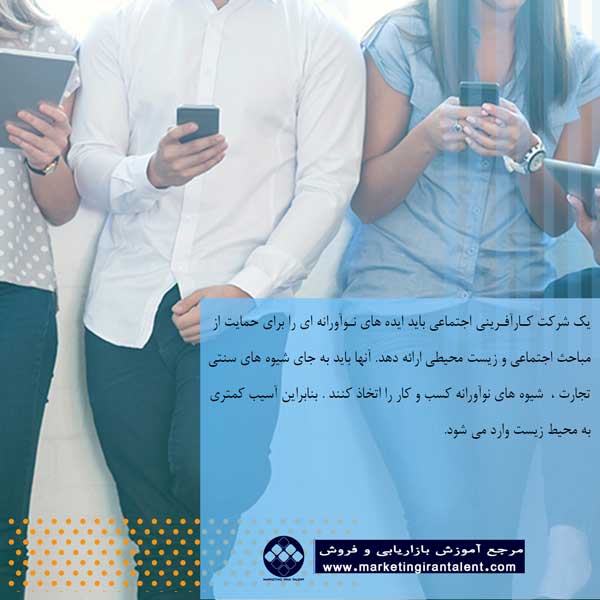 ویژگی های کارآفرینی اجتماعی