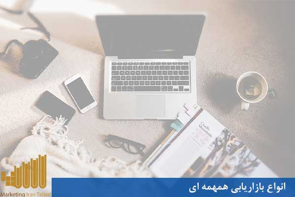 انواع بازاریابی همهمه ای