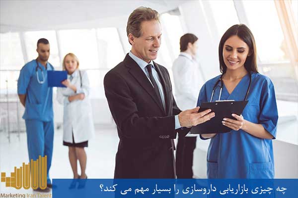 بازاریابی داروسازی