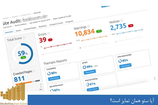 آیا سئو همان تمایز است؟