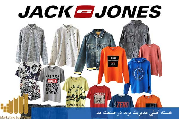 هسته اصلی مدیریت برند در صنعت مد