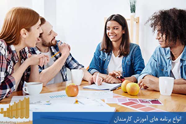 انواع برنامه های آموزش کارمندان