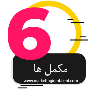 نیروی ششم مدل پورتر