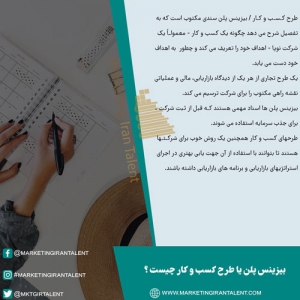 دانستنیها و نکات بازاریابی