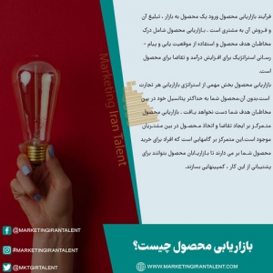 دانستنیها و نکات بازاریابی