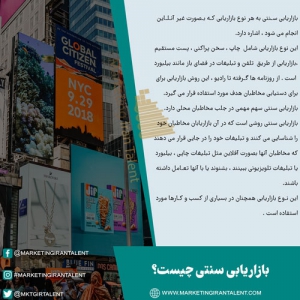 دانستنیها و نکات بازاریابی