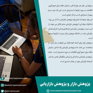 دانستنیها و نکات بازاریابی