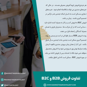 دانستنیها و نکات بازاریابی