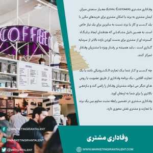 دانستنیها و نکات بازاریابی