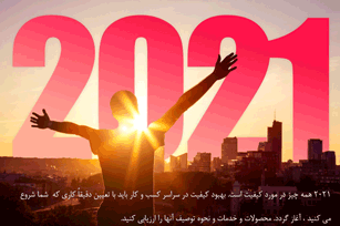 SEO در سال 2021