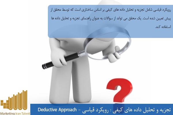 داده های کیفی