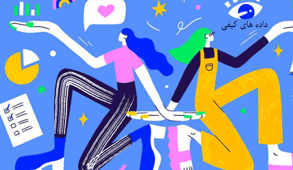 داده های کیفی - تعریف ، انواع ، تجزیه و تحلیل و مثالها ، روشهای جمع آوری ، و <yoastmark class=