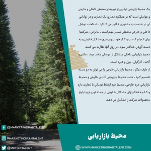 دانستنیها و نکات بازاریابی