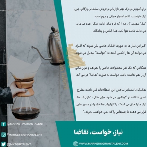 دانستنیها و نکات بازاریابی