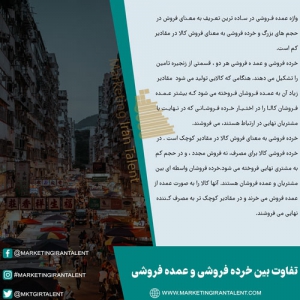 دانستنیها و نکات بازاریابی