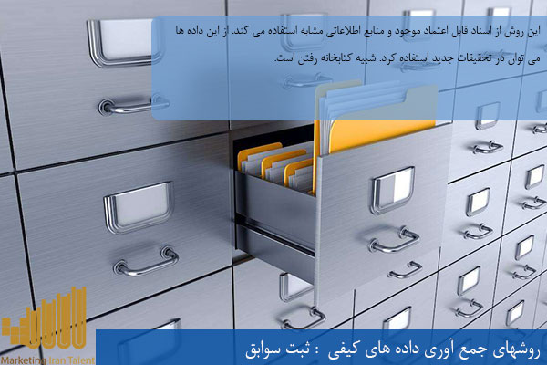 داده های کیفی